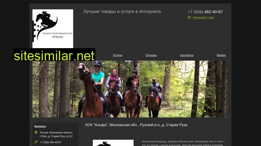 kskalpha.ru alternative sites