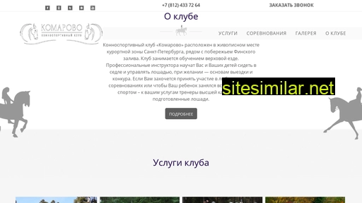 kskkomarovo.ru alternative sites