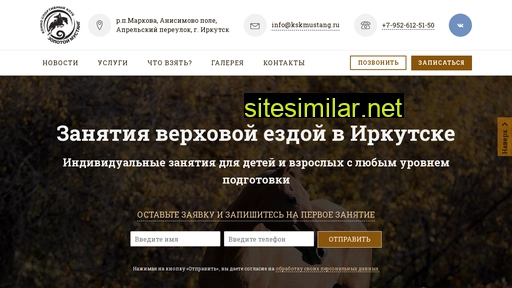 kskmustang.ru alternative sites