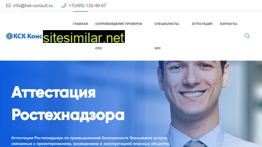 ksk-consult.ru alternative sites