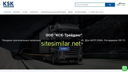 ksk-trading.ru alternative sites