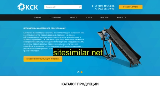ksk-ural.ru alternative sites