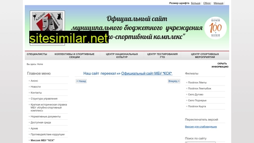 ksk-vuktil.ru alternative sites