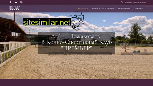 kskpremier.ru alternative sites