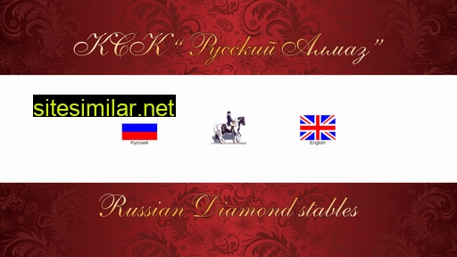 kskrusskiyalmaz.ru alternative sites