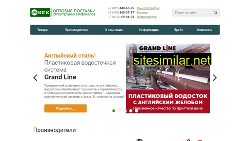 kskstroi.ru alternative sites