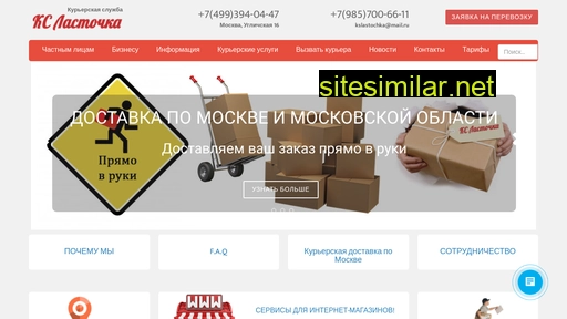 kslastochka.ru alternative sites