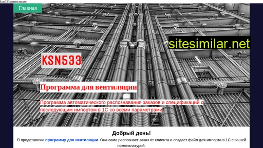 ksn533.ru alternative sites