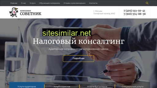 ksovetnik.ru alternative sites