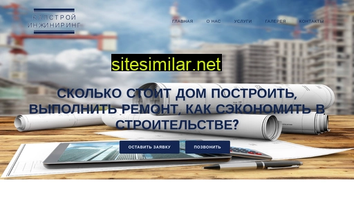 ks-engineering-vrn.ru alternative sites