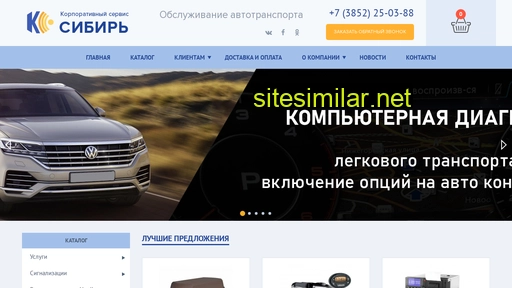 ks-gps.ru alternative sites