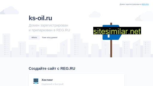 ks-oil.ru alternative sites