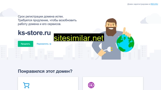 ks-store.ru alternative sites