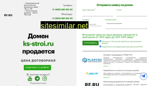 ks-stroi.ru alternative sites