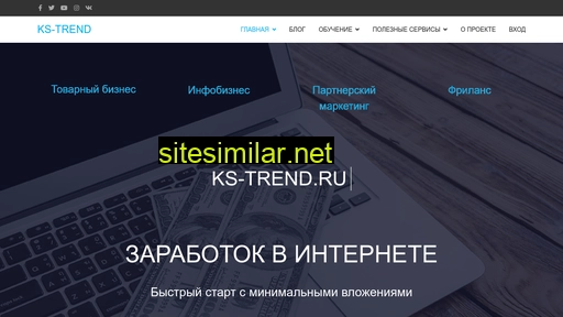 ks-trend.ru alternative sites