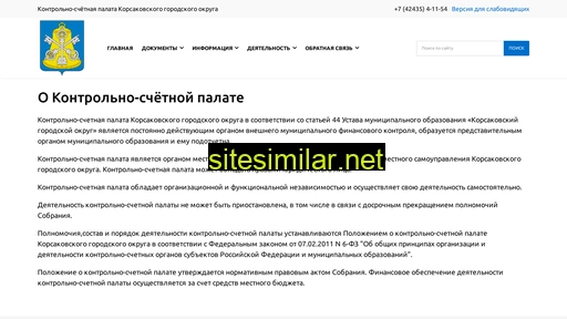 kspkorsakov.ru alternative sites