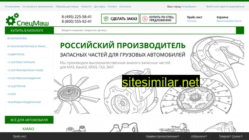 kspecmash.ru alternative sites