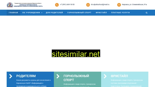 ksportschool.ru alternative sites