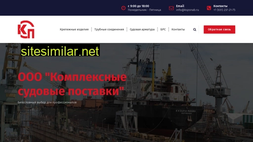 kspsnab.ru alternative sites