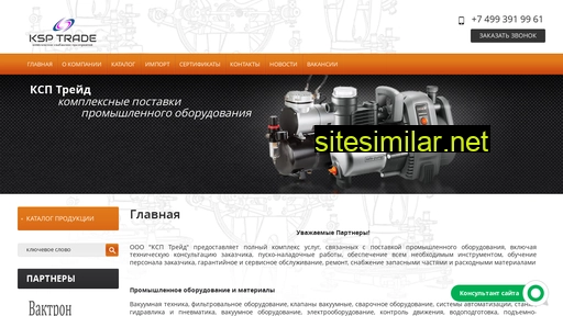 ksptrade.ru alternative sites