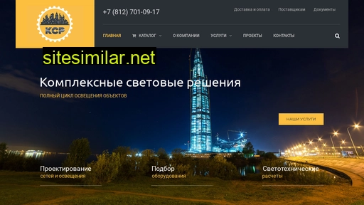 ksrsvet.ru alternative sites