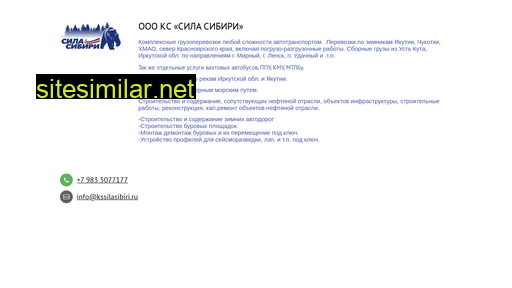 kssilasibiri.ru alternative sites
