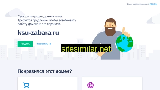 ksu-zabara.ru alternative sites