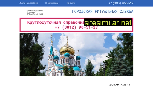 ksu-omsk.ru alternative sites