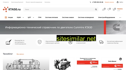kta50.ru alternative sites