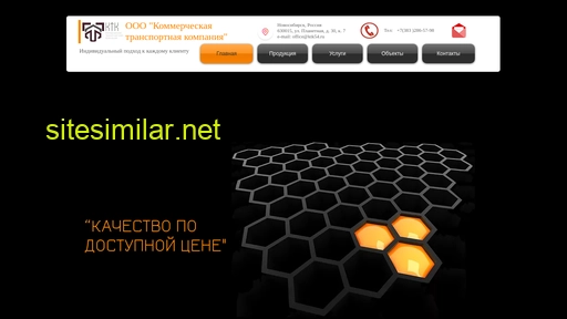 ktk54.ru alternative sites