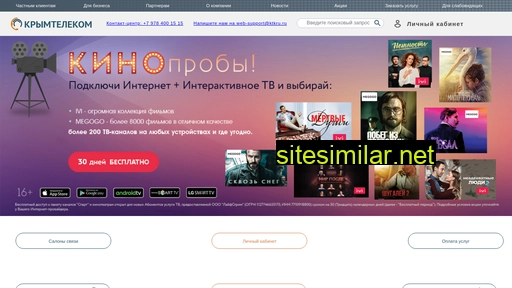 ktkru.ru alternative sites