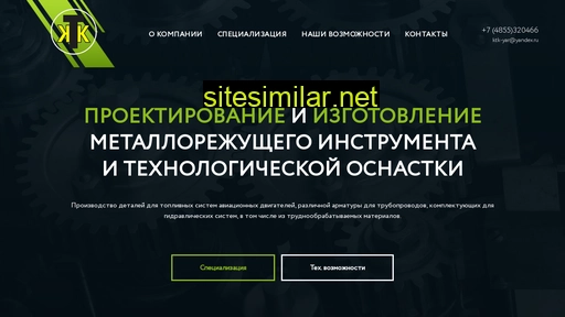 ktk-yar.ru alternative sites