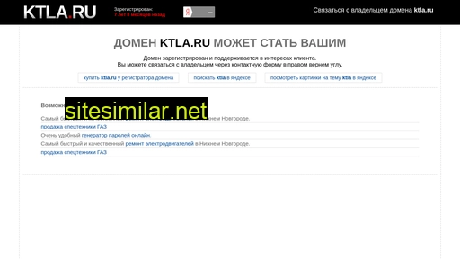 ktla.ru alternative sites
