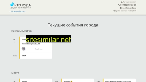 ktokyda.ru alternative sites