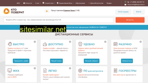 ktopoverit.ru alternative sites
