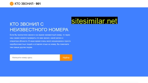 ktozvonil-901.ru alternative sites