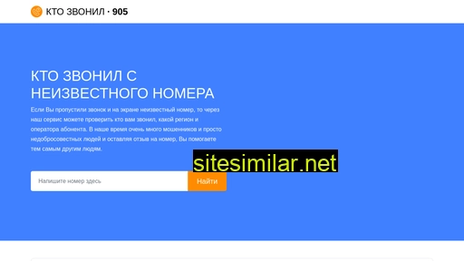 ktozvonil-905.ru alternative sites