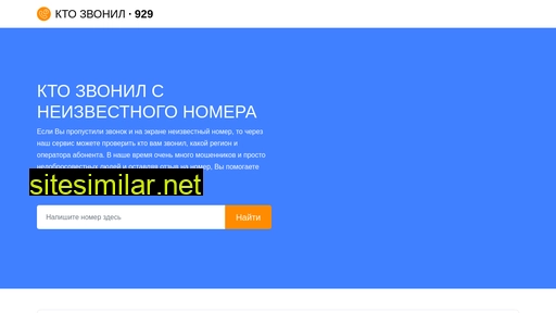 ktozvonil-929.ru alternative sites