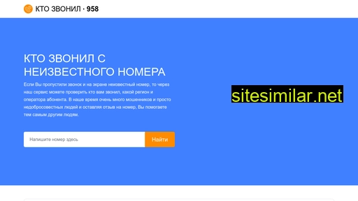 ktozvonil-958.ru alternative sites