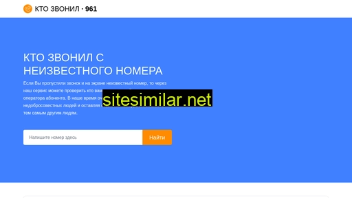 ktozvonil-961.ru alternative sites