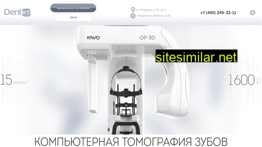 kt-dent.ru alternative sites