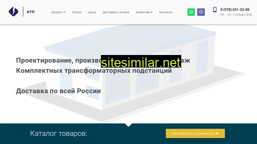 ktp-podstancii.ru alternative sites