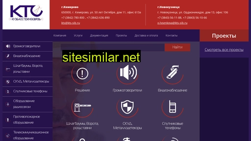 kts-sib.ru alternative sites