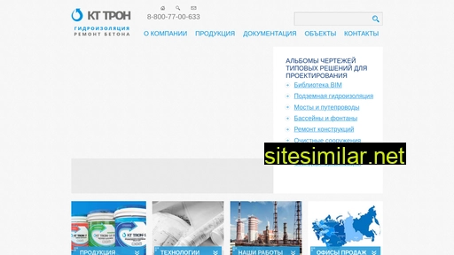 kttron.ru alternative sites