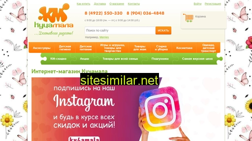 ku4amala.ru alternative sites