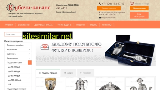 kubachi-al.ru alternative sites