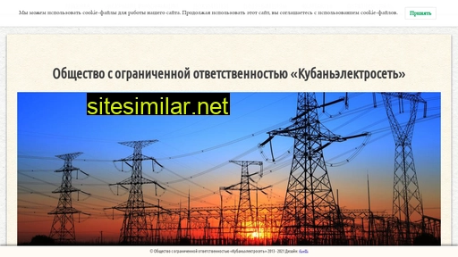 kubanelektroset.ru alternative sites
