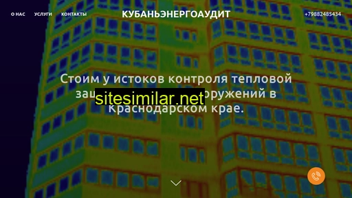 kubanenergoaudit.ru alternative sites