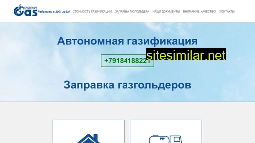 kubangasinvest.ru alternative sites