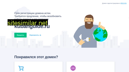 kubanguide.ru alternative sites